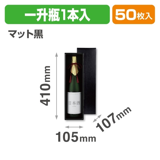 K-1528 一升瓶１本入（マット黒）