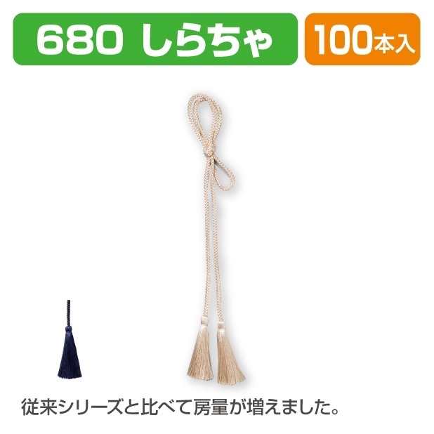 K-1703-1 房付紐(しらちゃ)