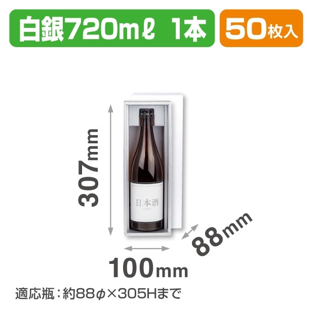 K-1580 白銀720ml×1本