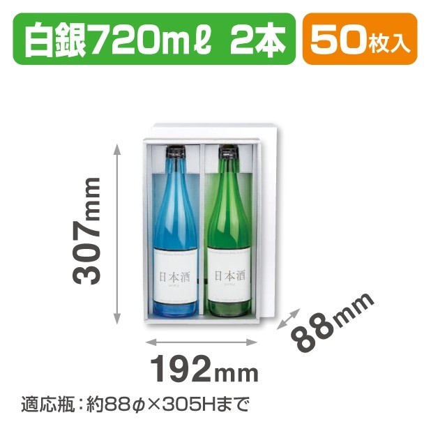 K-1581 白銀720ml×2本