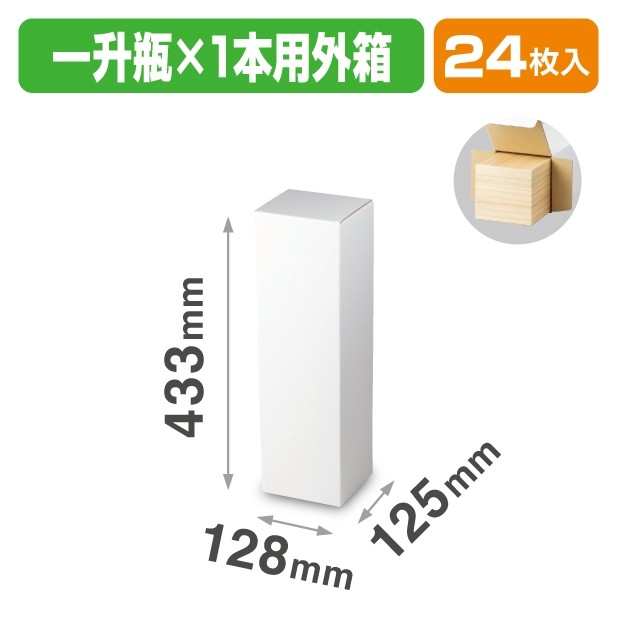 K-1603 桐箱風紙箱 一升瓶1本用外箱
