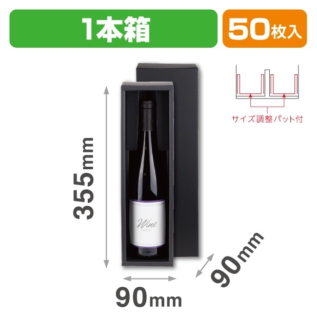 K-1604 ロングワイン･シャンパン 兼用1本箱