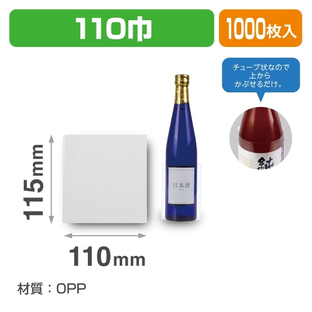 K-1616 ラベル保護チューブ(110巾)