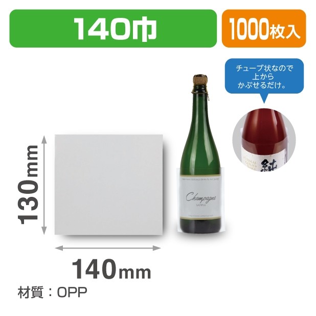 K-1617 ラベル保護チューブ(140巾)