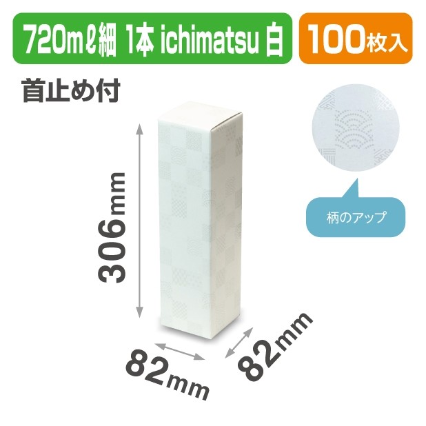 K-1623 720ml細1本ichimatsu 白