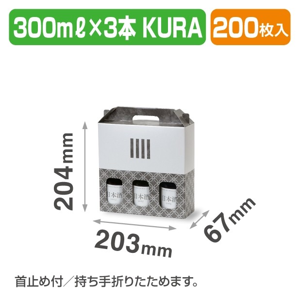K-1652 300ml KURA 3本