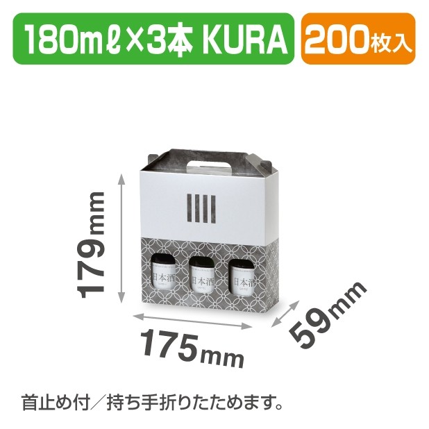 K-1655 180ml×3本 KURA
