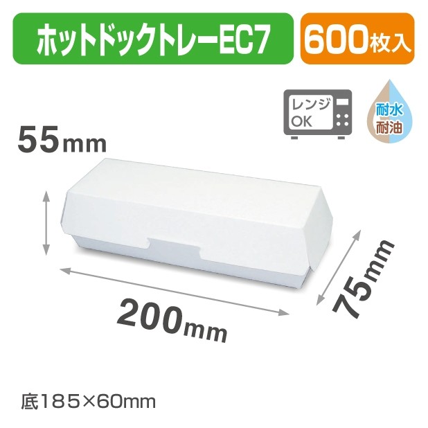KOS-38 ホットドックトレーEC7