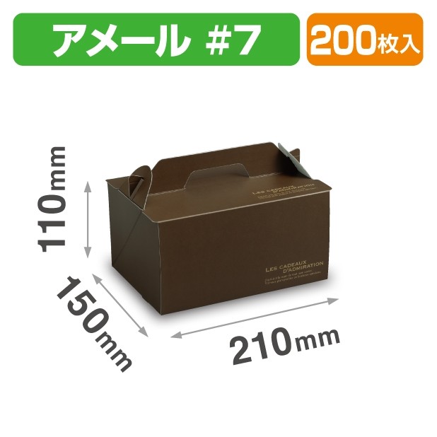 DE-247 サイドオープンキャリー アメール #7