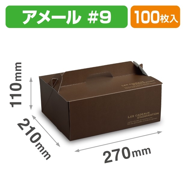 DE-249 サイドオープンキャリー アメール #9