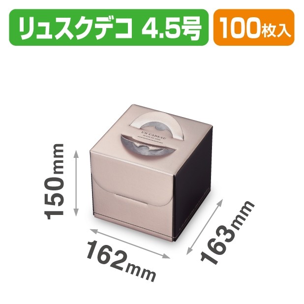 DE-260 リュクスデコ4.5号