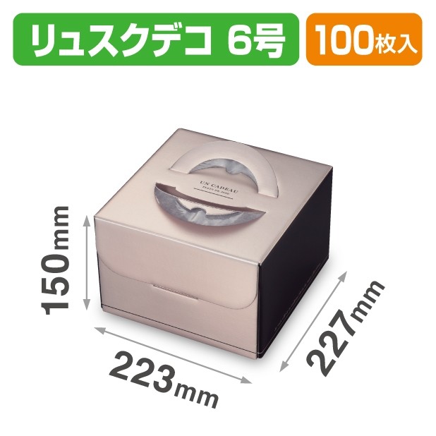 DE-262 リュクスデコ6号