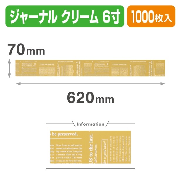 DE-2183X デコフィルム ジャーナル クリーム 6寸