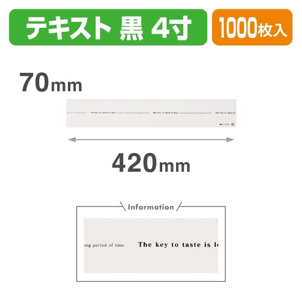 DE-2184X デコフィルム テキスト 黒 4寸