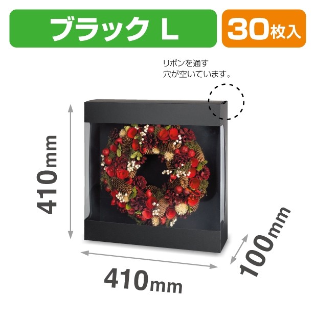 F-478 リースBOX ブラック L