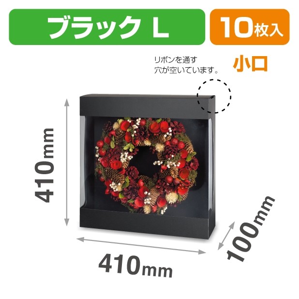 F-478X リースBOX ブラック L 小口