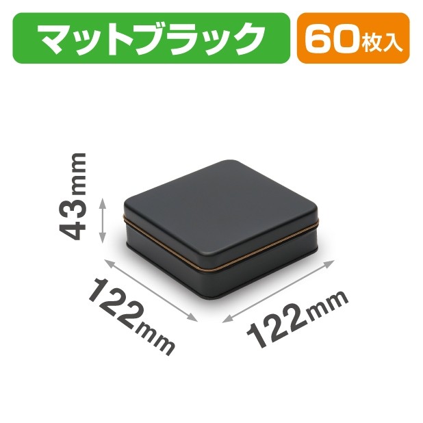 SOB-16 スクエア缶 マットブラック