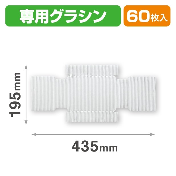 SOB-24 スクエア缶 K3 専用グラシン