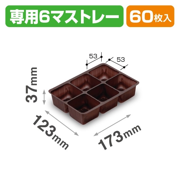 SOB-25 スクエア缶 K3 専用4マストレー