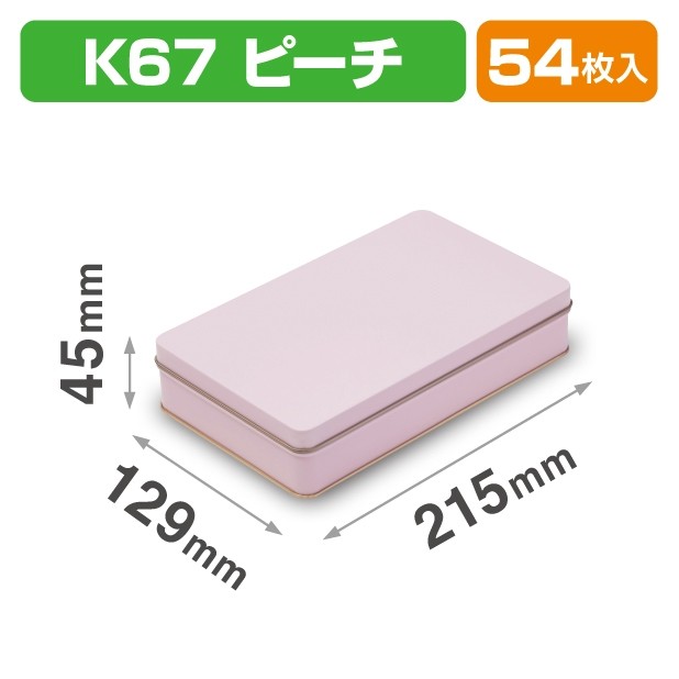 SOB-27 スクエア缶 K67 ピーチ