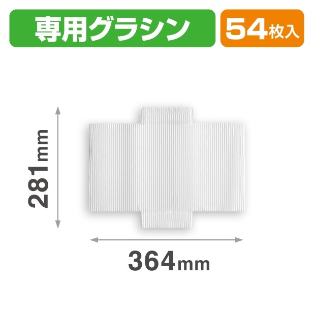 SOB-30 スクエア缶 K67 専用グラシン