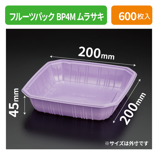 LBP-4MM フルーツパックBP4M ムラサキ