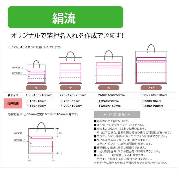 NO1091 絹流(大)商品画像2
