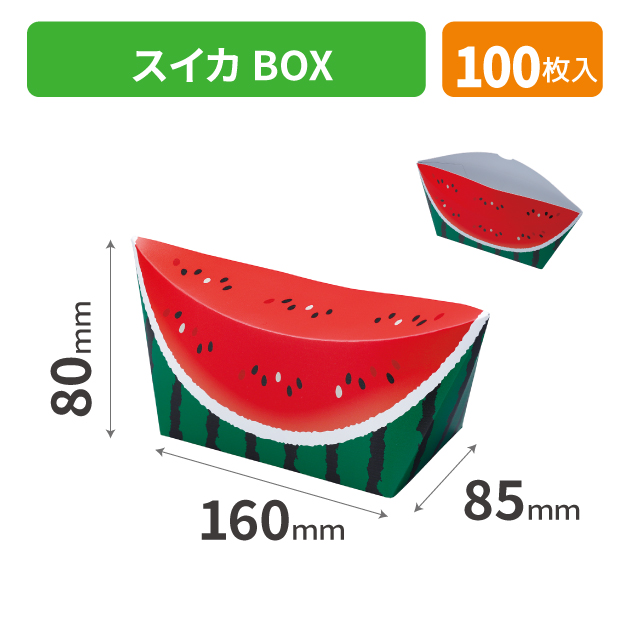 20-2137 スイカBOX