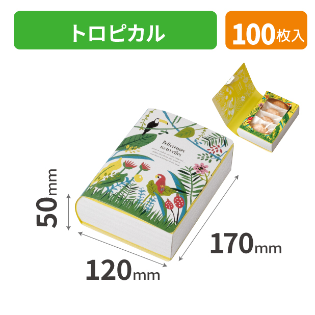 20-2269 トロピカル