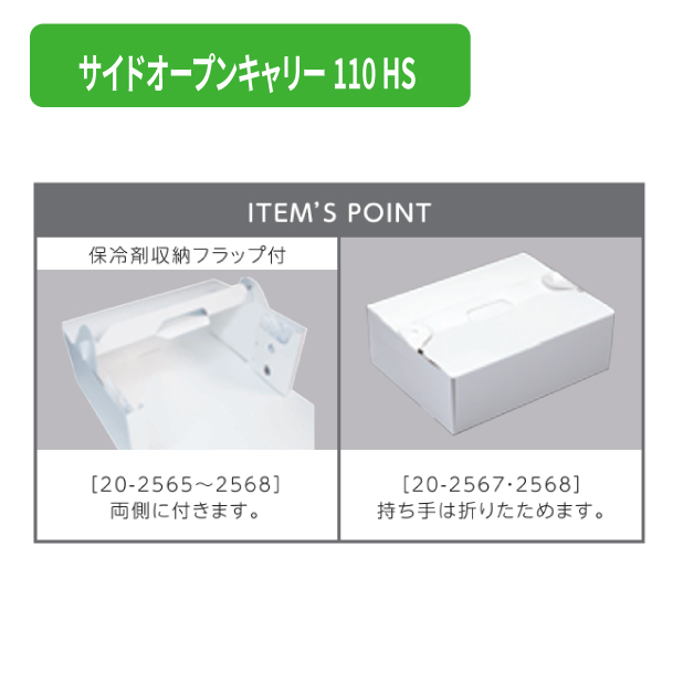 20-2568 サイドオープンキャリー110#10HSグレー商品画像2