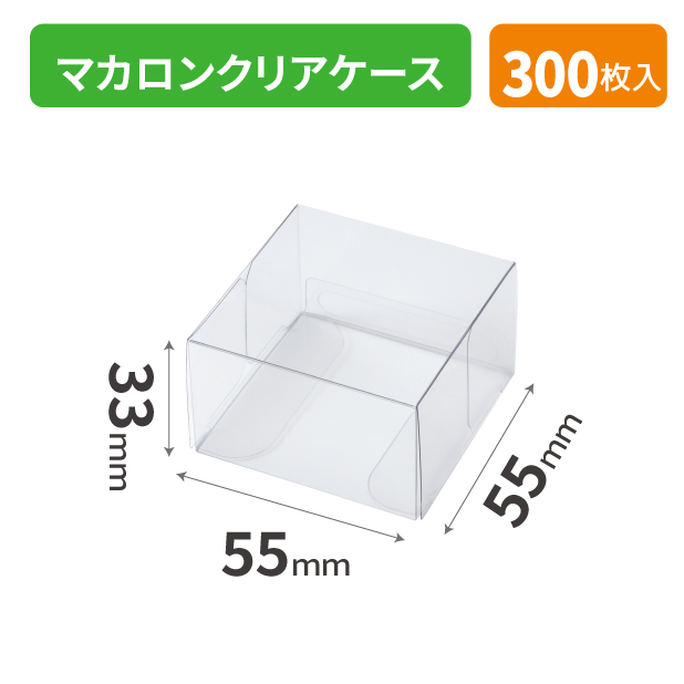 20-2579 マカロンクリアケース
