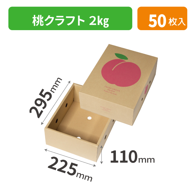 L-2525 桃クラフト ２㎏