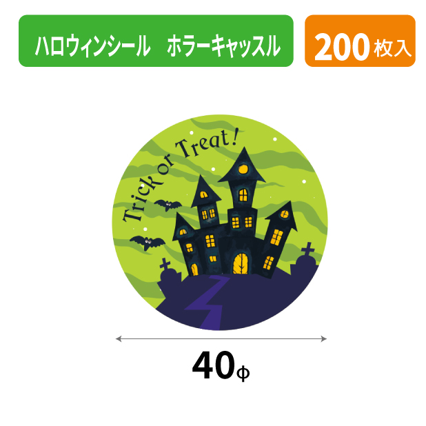 20-2301X ハロウィンシール ホラーキャッスル