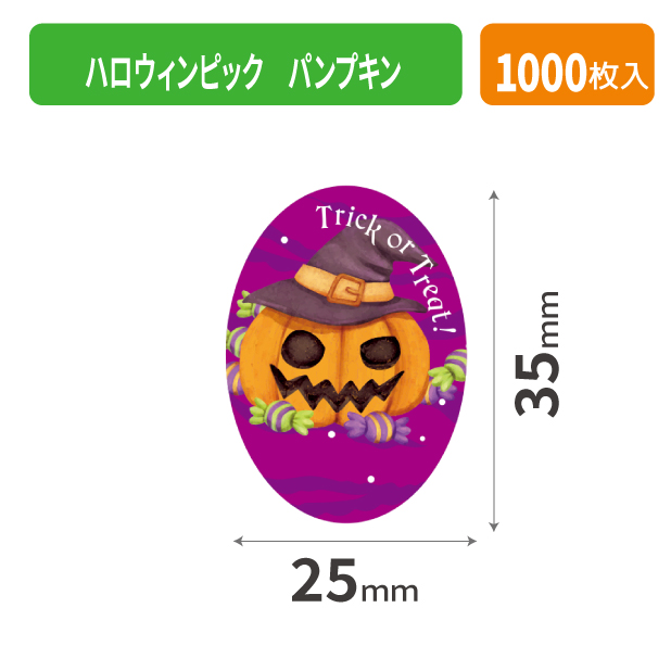 20-2302X ハロウィンピック パンプキン