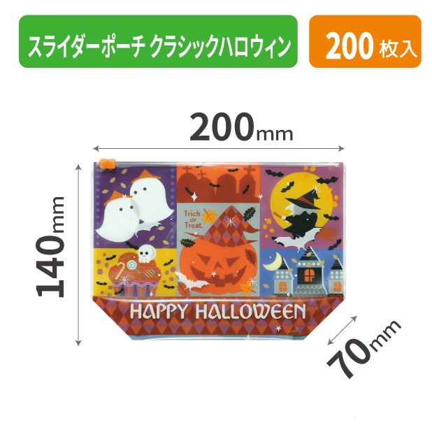 20-2473 スライダーポーチ クラシックハロウィン