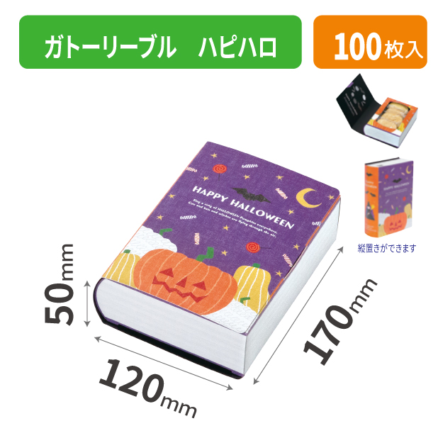 20-2474 ガトーリーブル ハピハロ