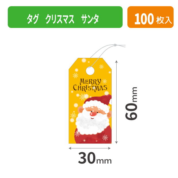 20-2420X タグ クリスマス サンタ