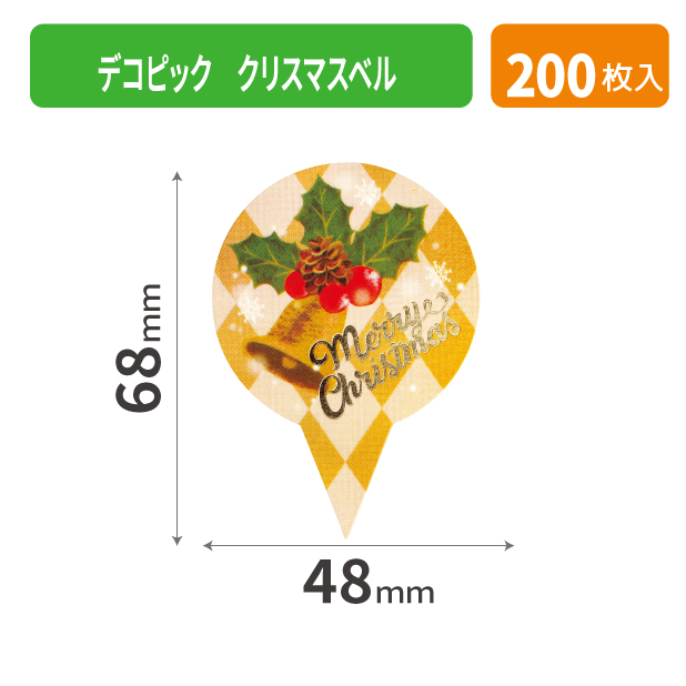 20-2442X デコピック クリスマスベル