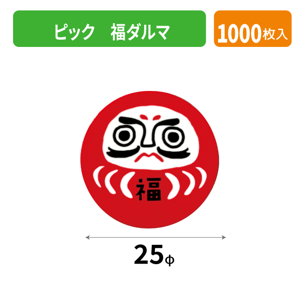 20-2594X ピック 福ダルマ
