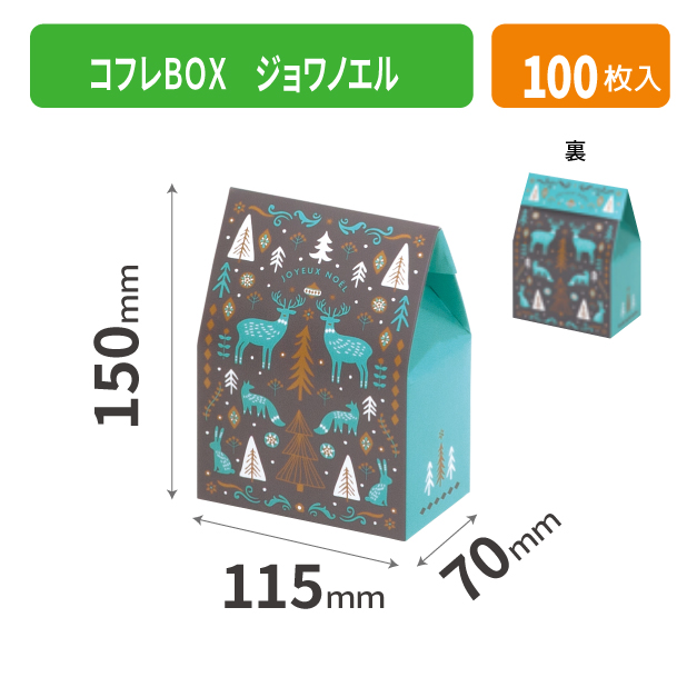 20-2604 コフレBOX ジョワノエル