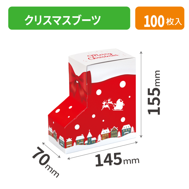 20-2605 クリスマスブーツ