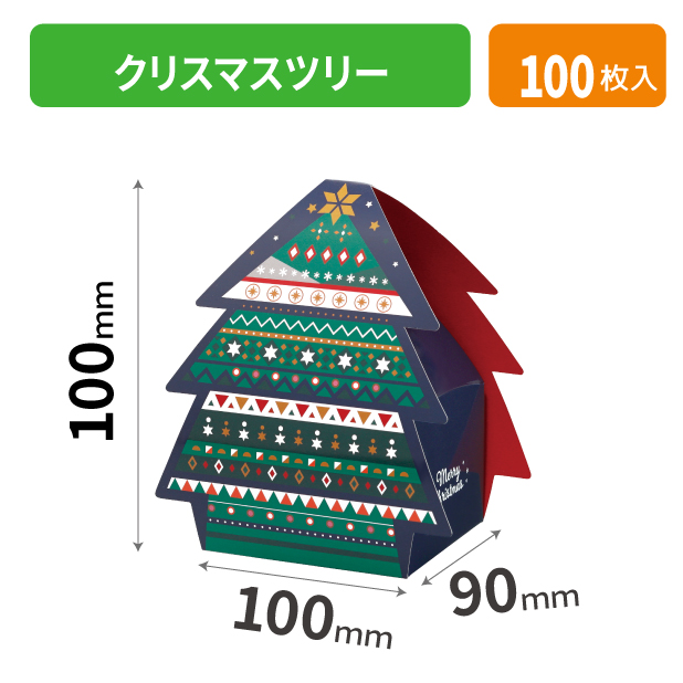 20-2606 クリスマスツリー