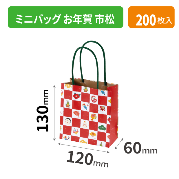 20-2599 ミニバッグ お年賀 市松