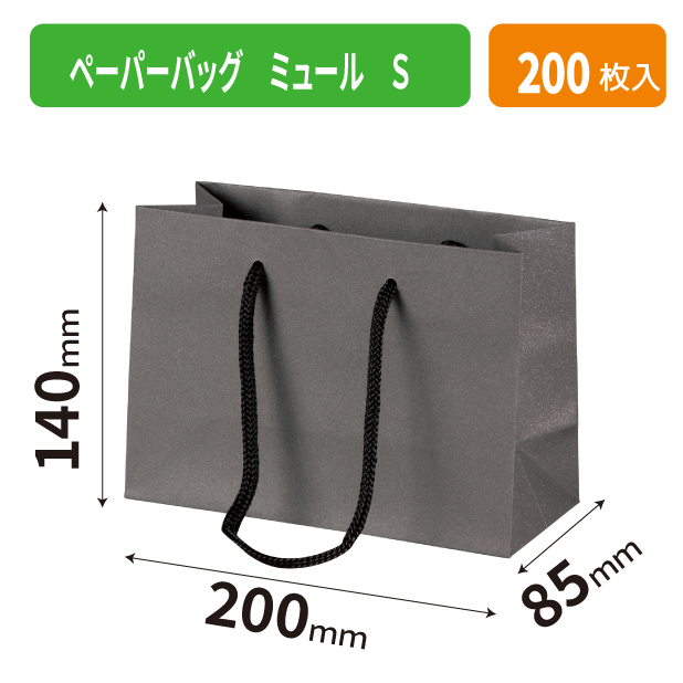 20-2638 ペーパーバッグ ミュール S