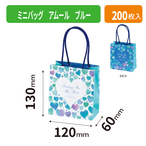 20-2618 ミニバッグ アムール ブルー