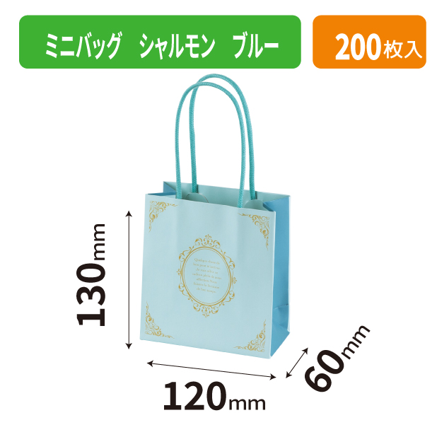 20-2620 ミニバッグ シャルモン ブルー
