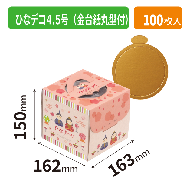20-2612TM ひなデコ4.5号(金台紙丸型付)