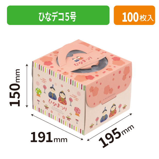 20-2613 ひなデコ5号