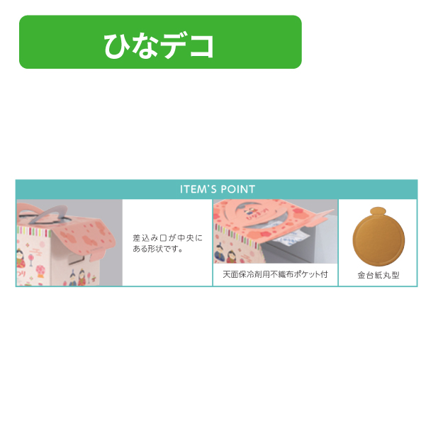 20-2614 ひなデコ6号商品画像2