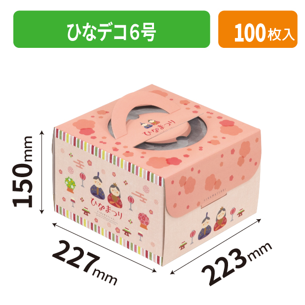 20-2614 ひなデコ6号